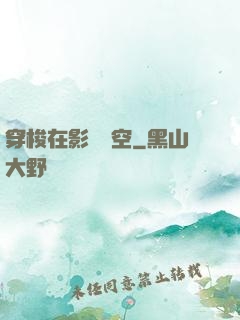 穿梭在影視時空