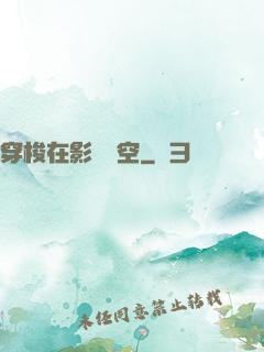 穿梭在影視時空