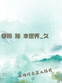 穿梭詭秘劇本世界
