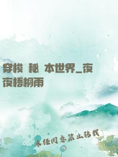 穿梭詭秘劇本世界
