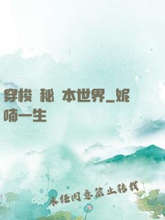 穿梭詭秘劇本世界