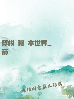 穿梭詭秘劇本世界