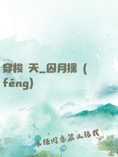 穿梭諸天