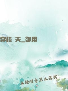 穿梭諸天