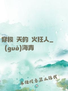 穿梭諸天的軍火狂人