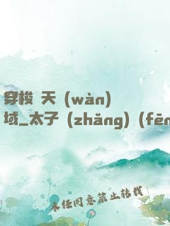 穿梭諸天萬(wàn)域