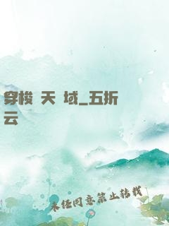 穿梭諸天萬域