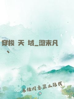 穿梭諸天萬域