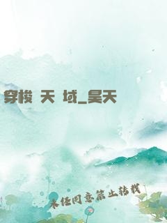 穿梭諸天萬域