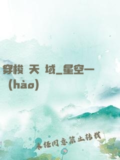 穿梭諸天萬域