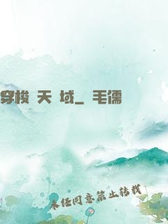 穿梭諸天萬域