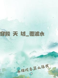 穿梭諸天萬域