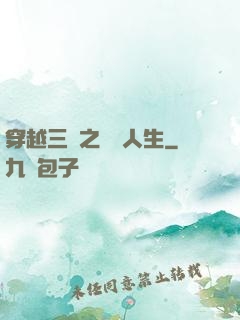 穿越三國之開掛人生