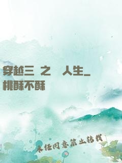 穿越三國之開掛人生