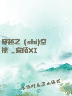 穿越之時(shí)空掠奪