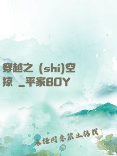 穿越之時(shí)空掠奪