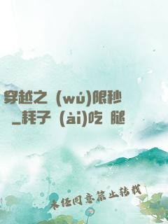 穿越之無(wú)限秒殺