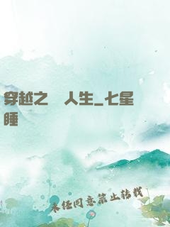 穿越之虛擬人生