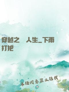 穿越之虛擬人生