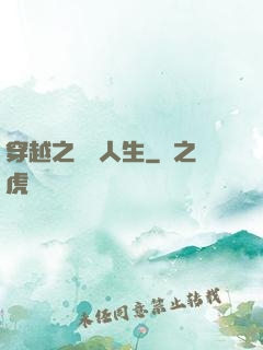穿越之虛擬人生
