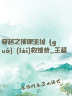 穿越之被原主扯過(guò)來(lái)救她爹