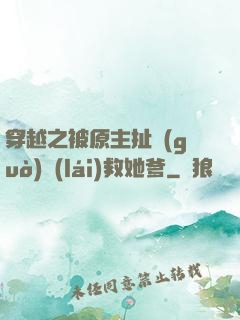 穿越之被原主扯過(guò)來(lái)救她爹