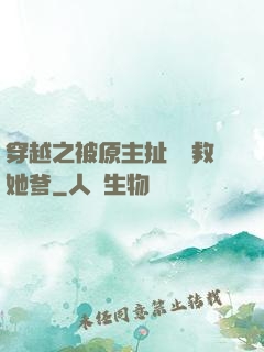 穿越之被原主扯過來救她爹