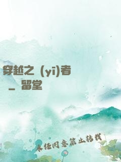 穿越之醫(yī)者無敵