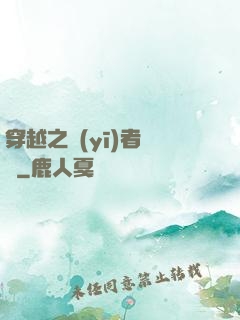 穿越之醫(yī)者無敵