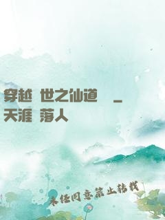穿越亂世之仙道陣靈