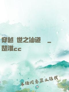 穿越亂世之仙道陣靈