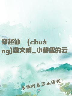 穿越仙俠創(chuàng)造文明