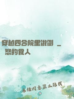 穿越四合院里做倒爺