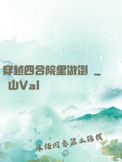 穿越四合院里做倒爺