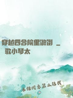 穿越四合院里做倒爺
