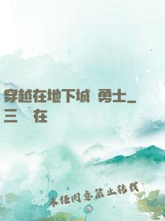 穿越在地下城與勇士