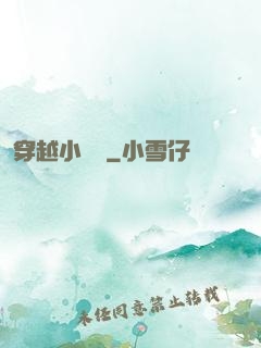穿越小賣鋪