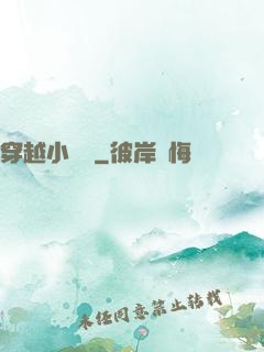 穿越小賣鋪