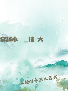穿越小賣鋪