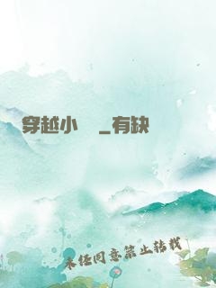 穿越小賣鋪