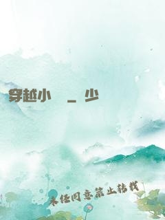 穿越小賣鋪