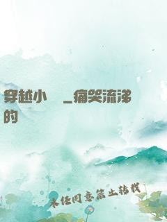 穿越小賣鋪