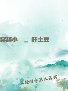 穿越小賣鋪