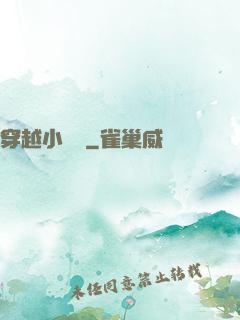 穿越小賣鋪