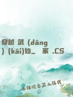 穿越從武當(dāng)開(kāi)始