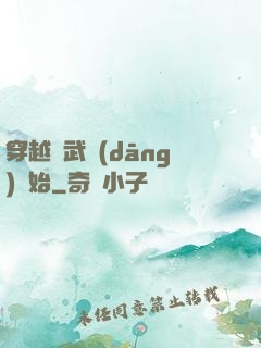穿越從武當(dāng)開始