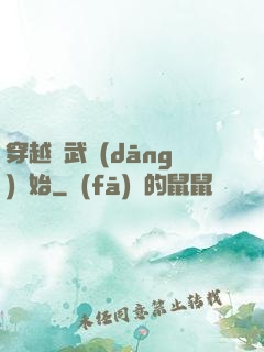 穿越從武當(dāng)開始