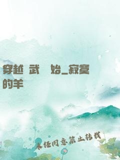 穿越從武當開始