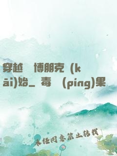 穿越從賽博朋克開(kāi)始