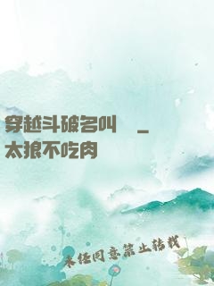 穿越斗破名叫蕭風